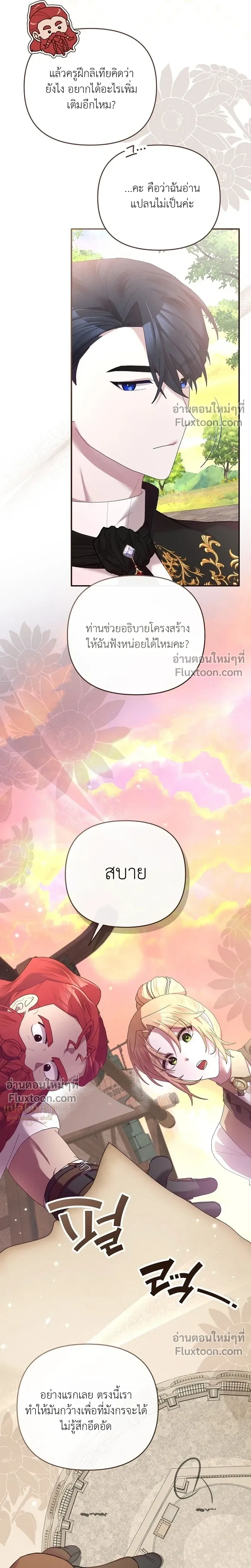 หน้าที่ 27