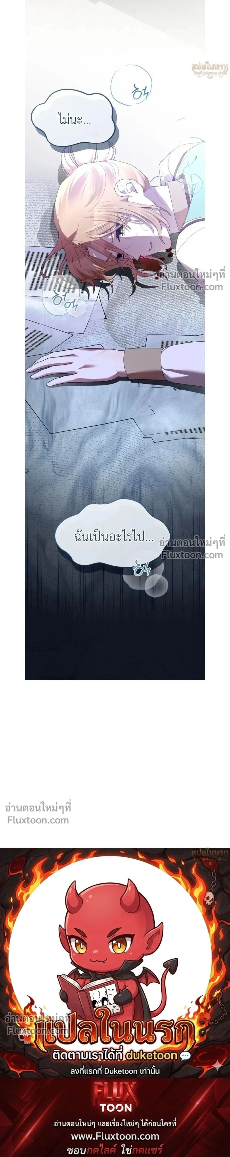 หน้าที่ 29