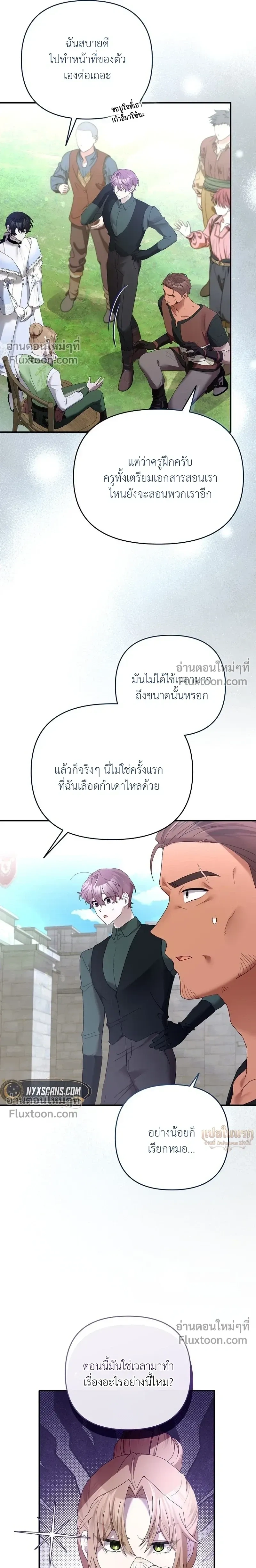 หน้าที่ 12