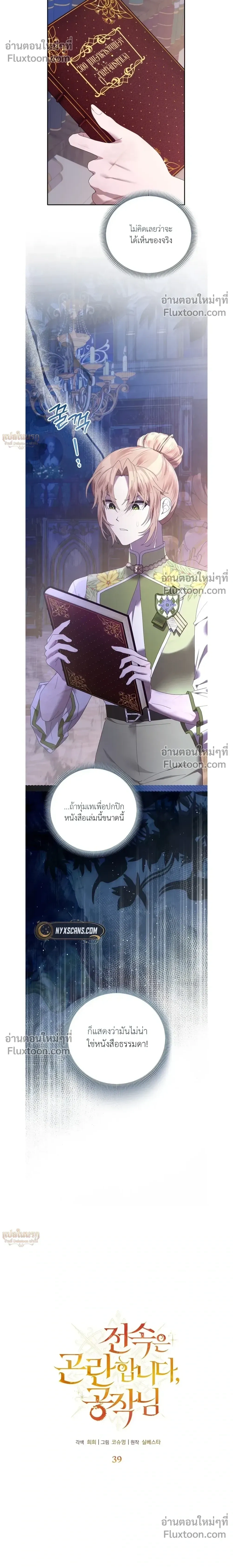 หน้าที่ 8