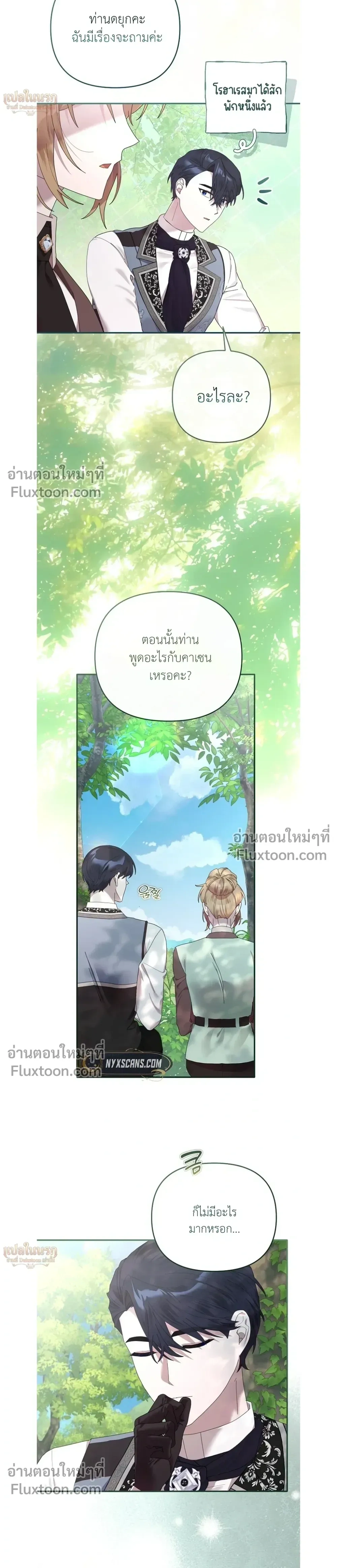 หน้าที่ 23