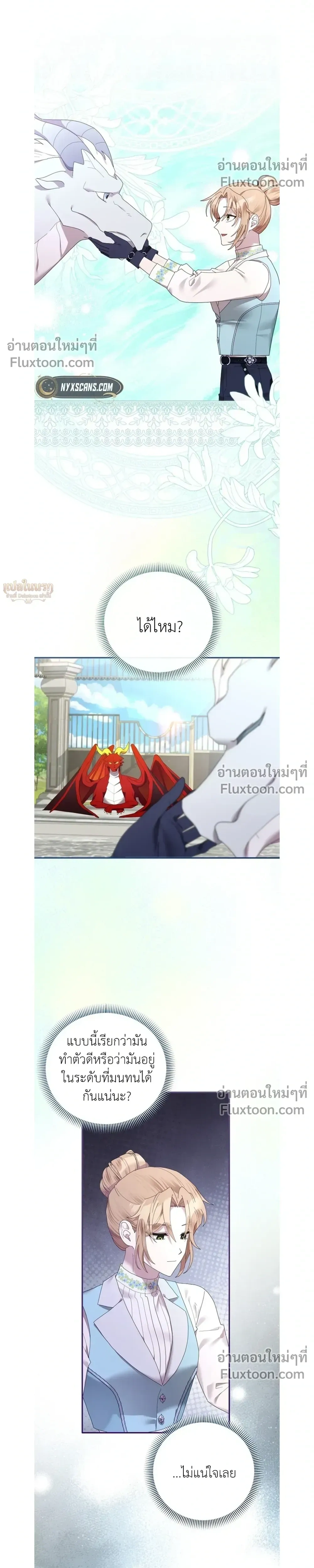 หน้าที่ 11