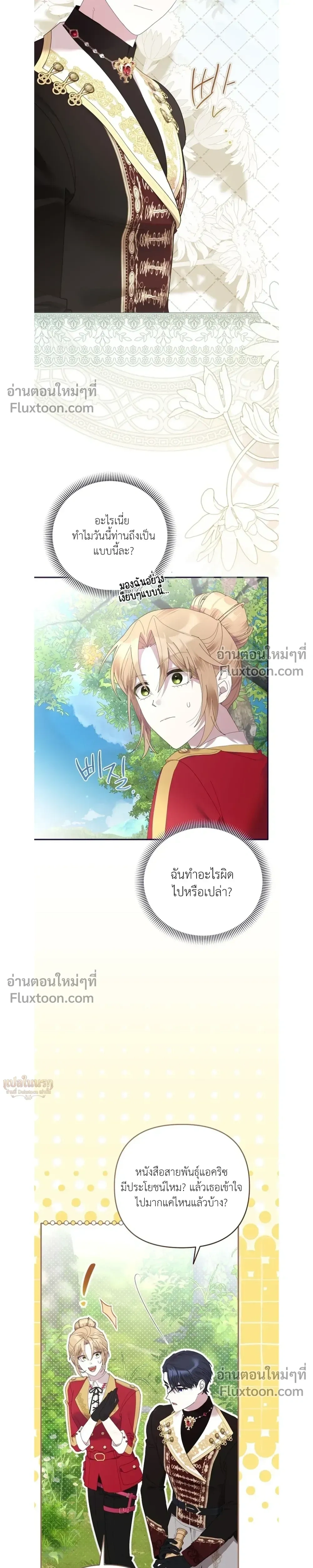 หน้าที่ 21