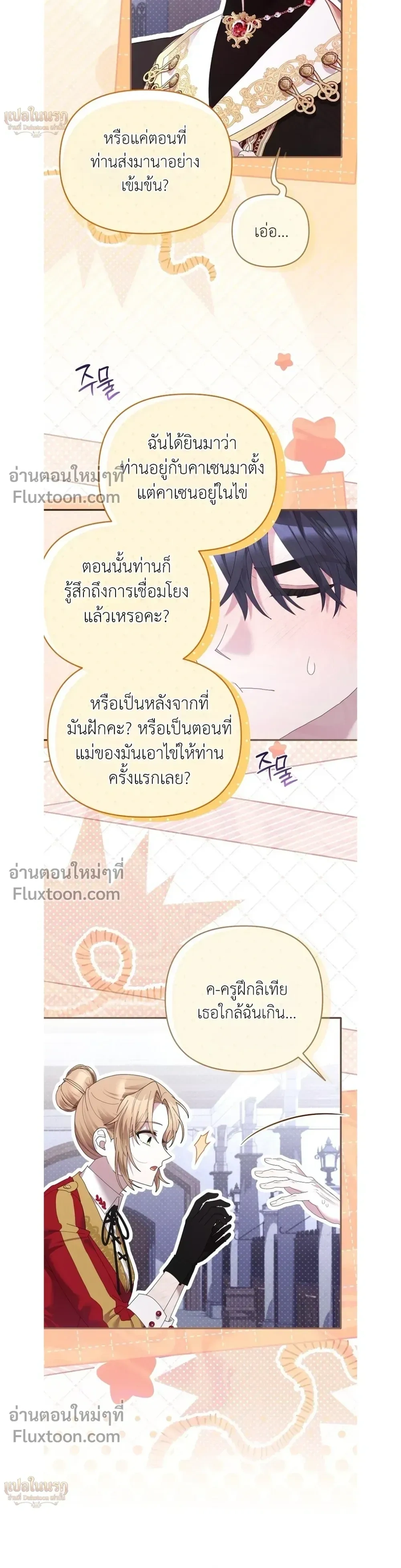 หน้าที่ 6