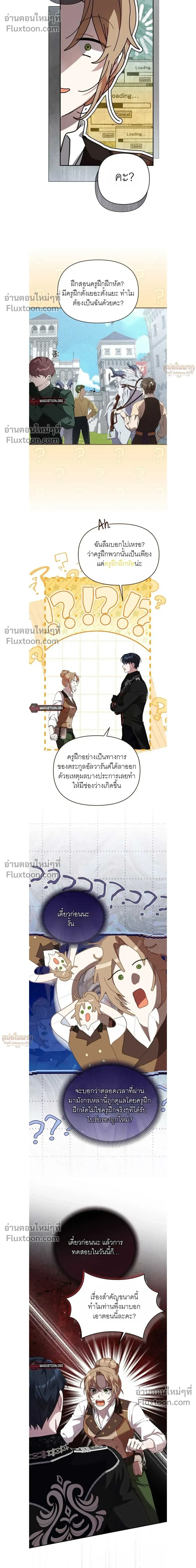 หน้าที่ 8