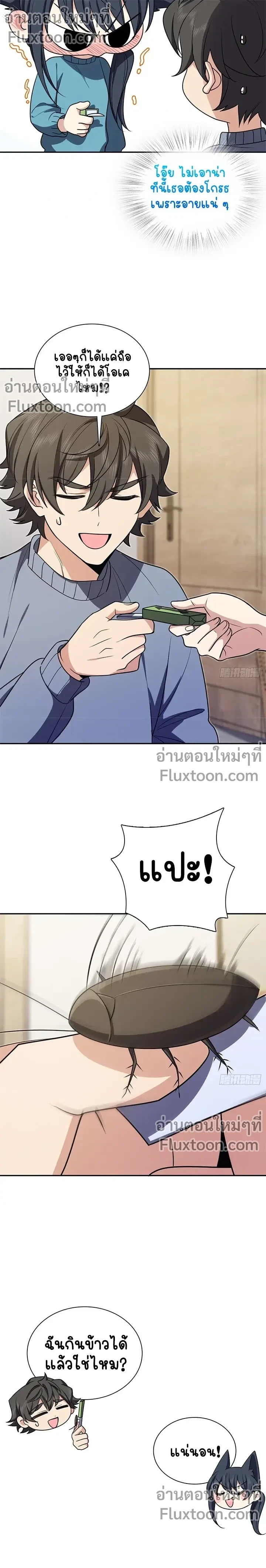 หน้าที่ 10