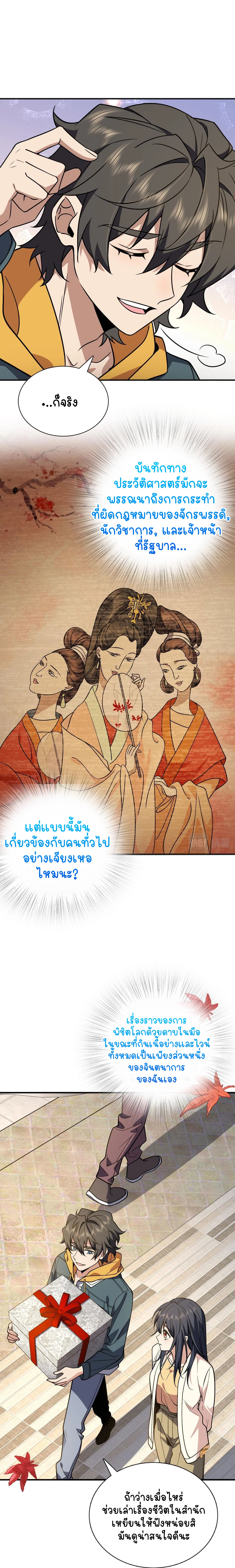 หน้าที่ 5