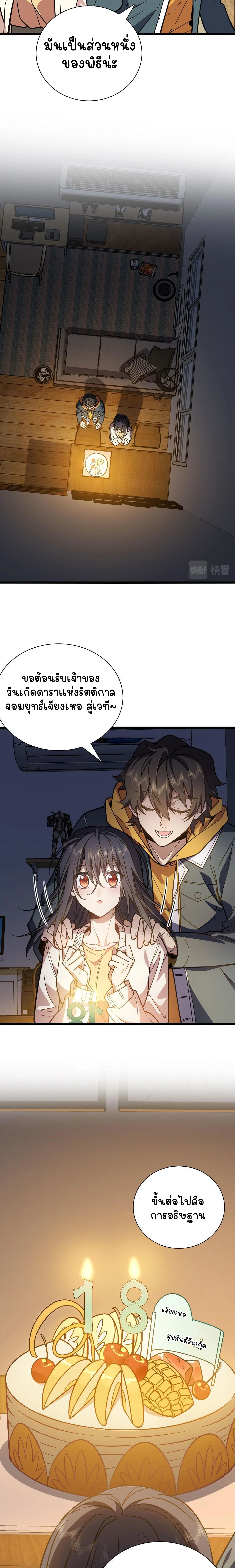 หน้าที่ 8