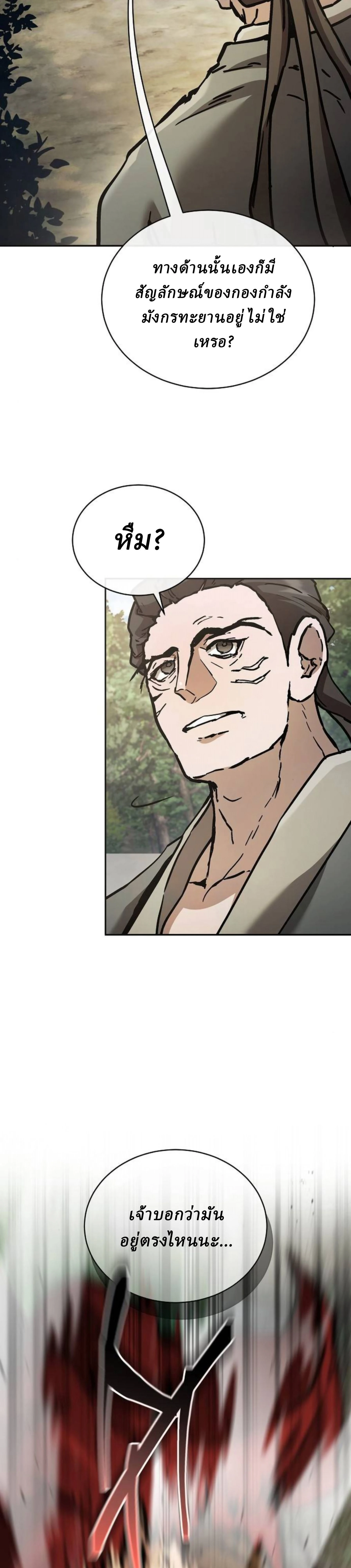 หน้าที่ 31