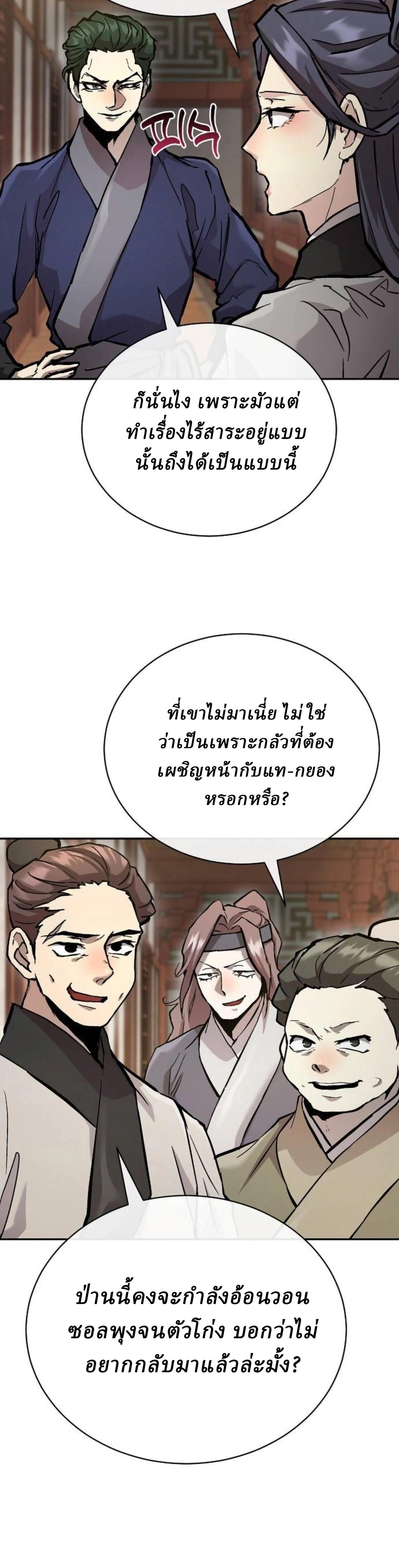 หน้าที่ 28
