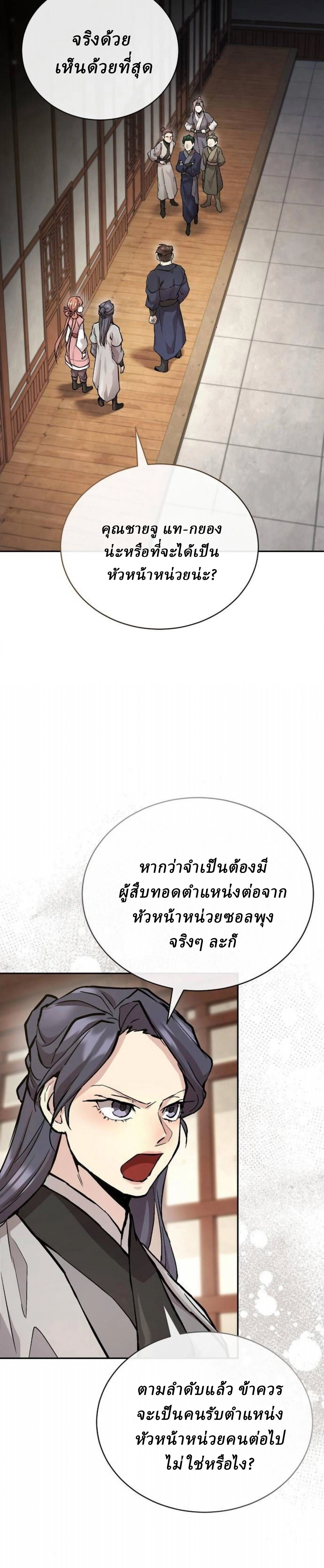 หน้าที่ 30