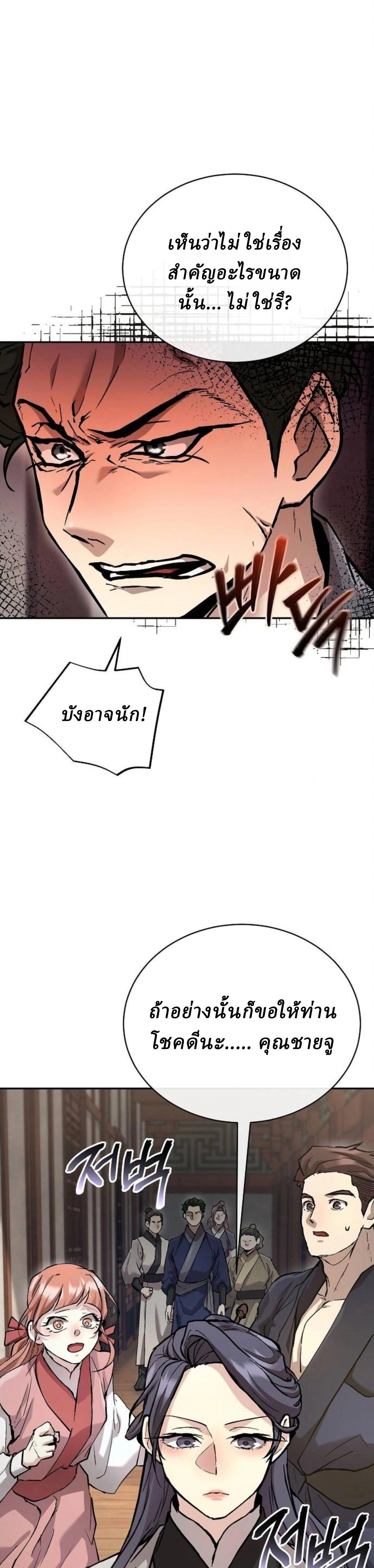 หน้าที่ 37