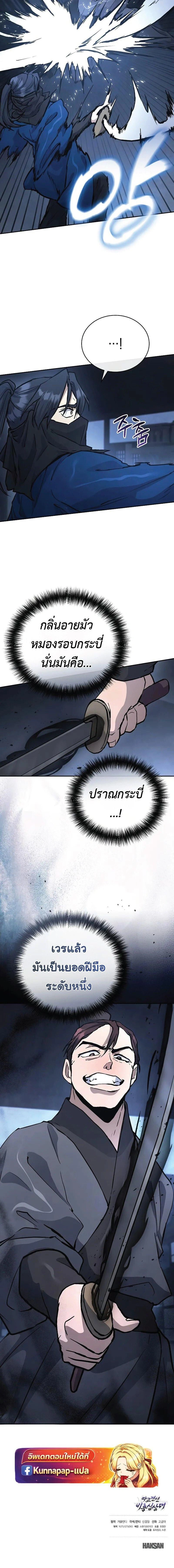 หน้าที่ 24