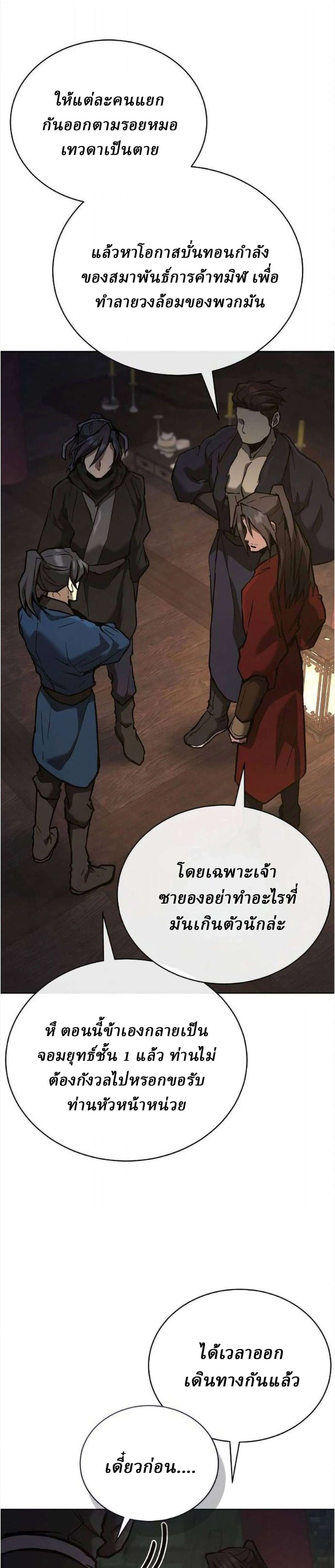 หน้าที่ 36