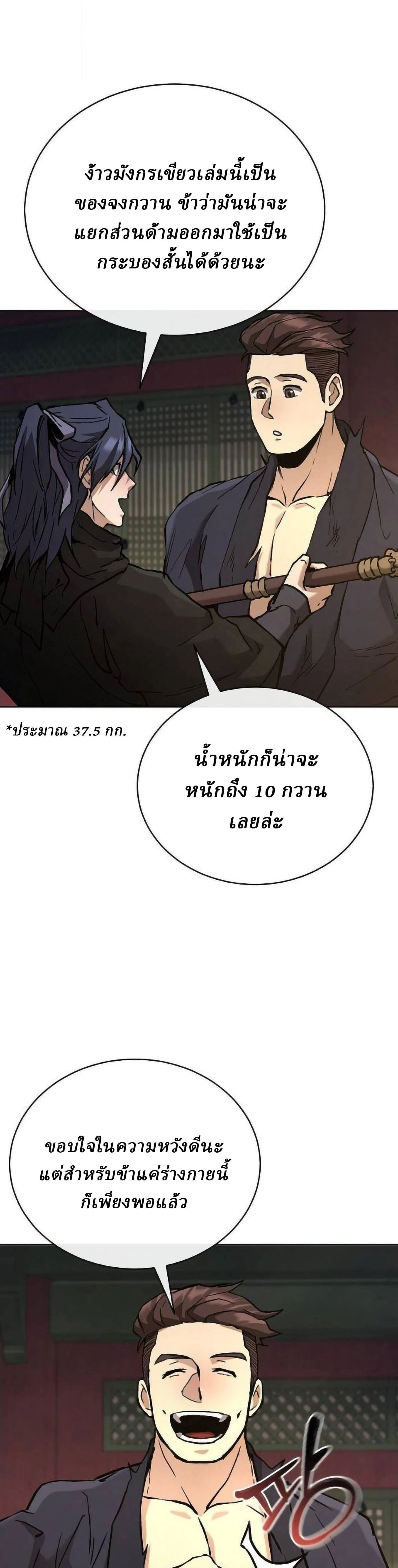หน้าที่ 29