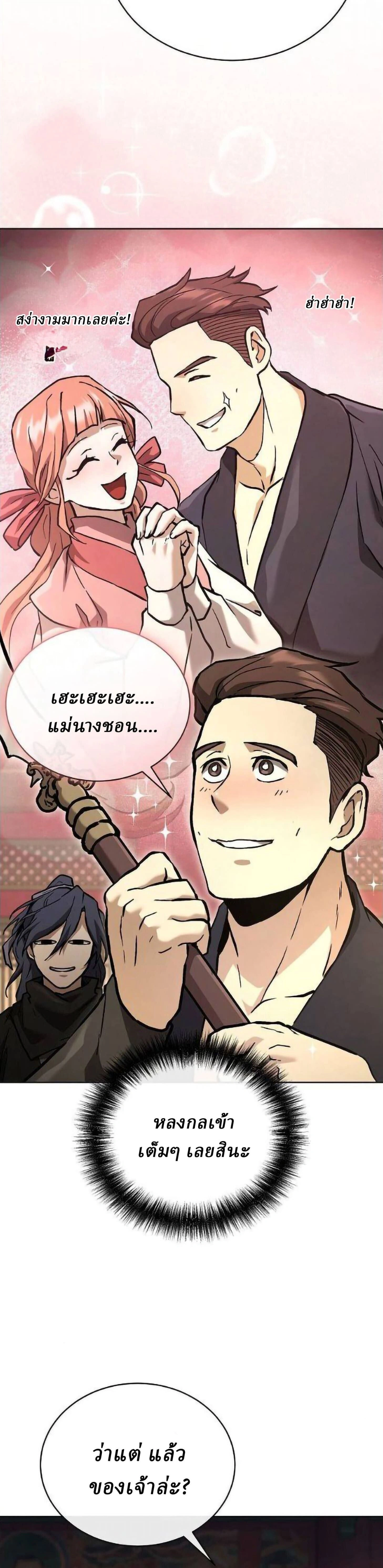 หน้าที่ 33