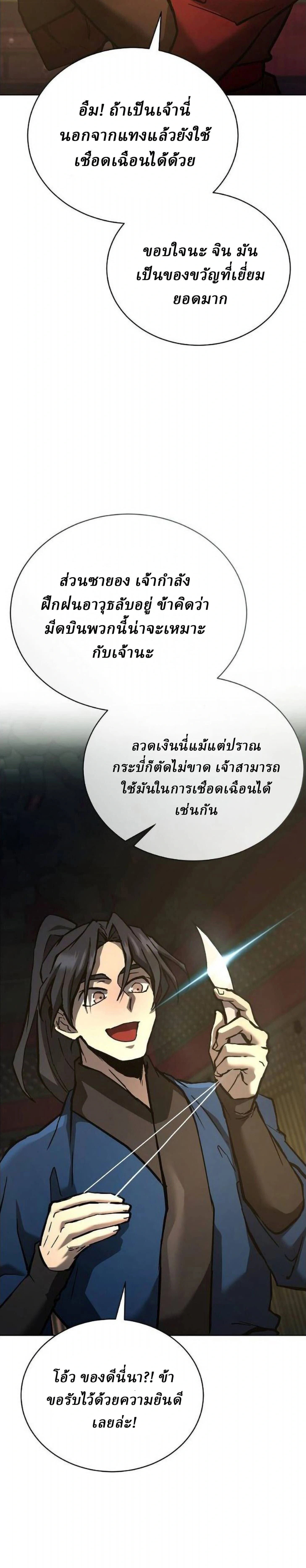 หน้าที่ 28