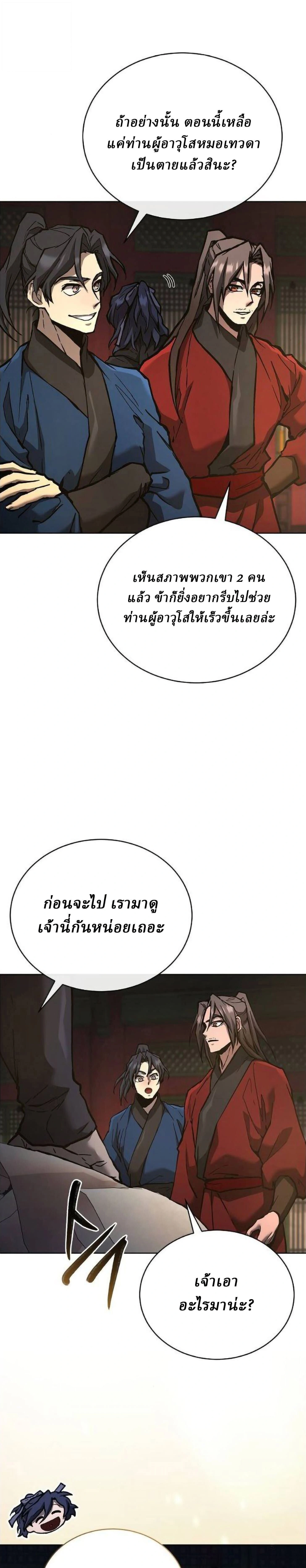 หน้าที่ 26