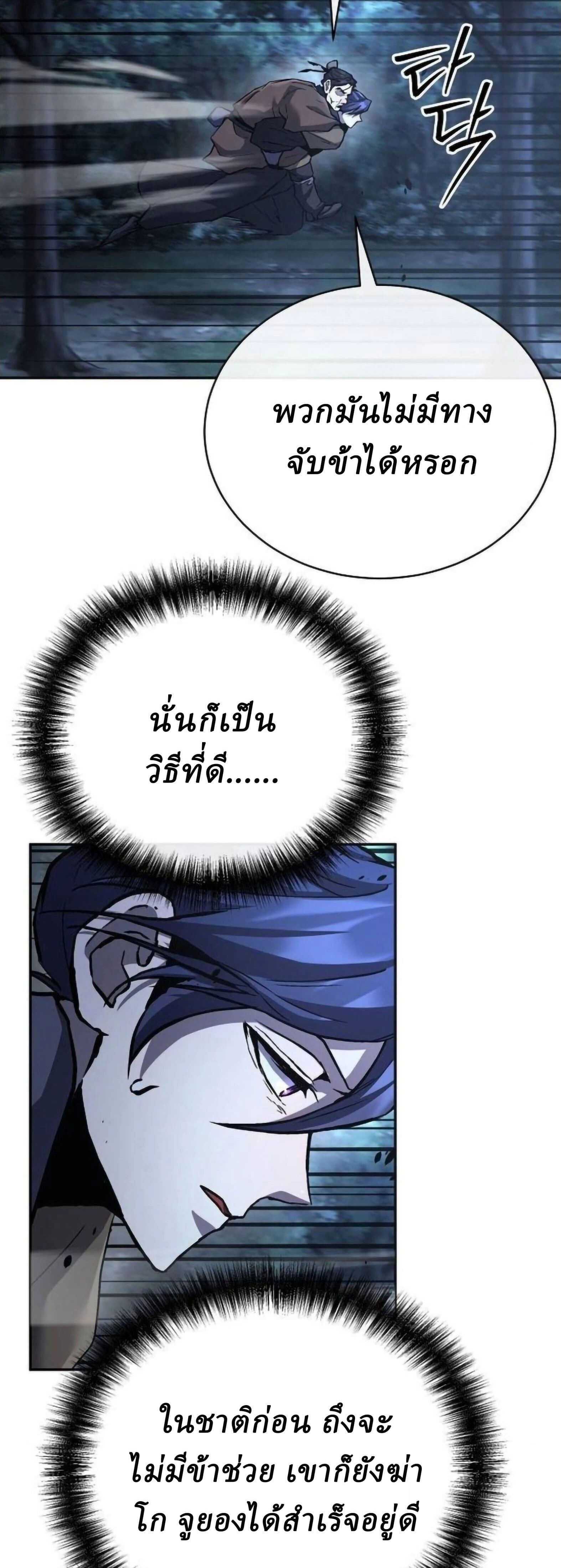 หน้าที่ 48