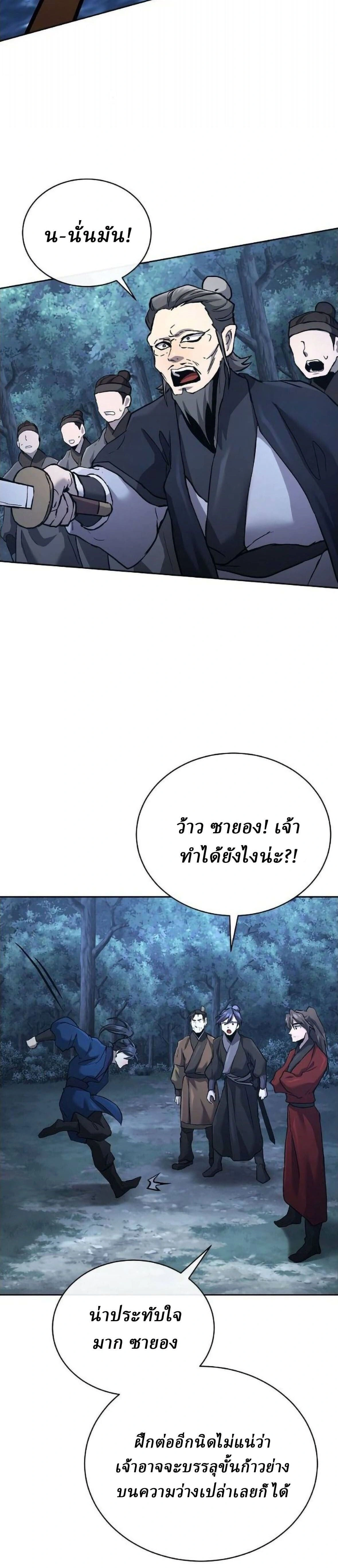 หน้าที่ 32