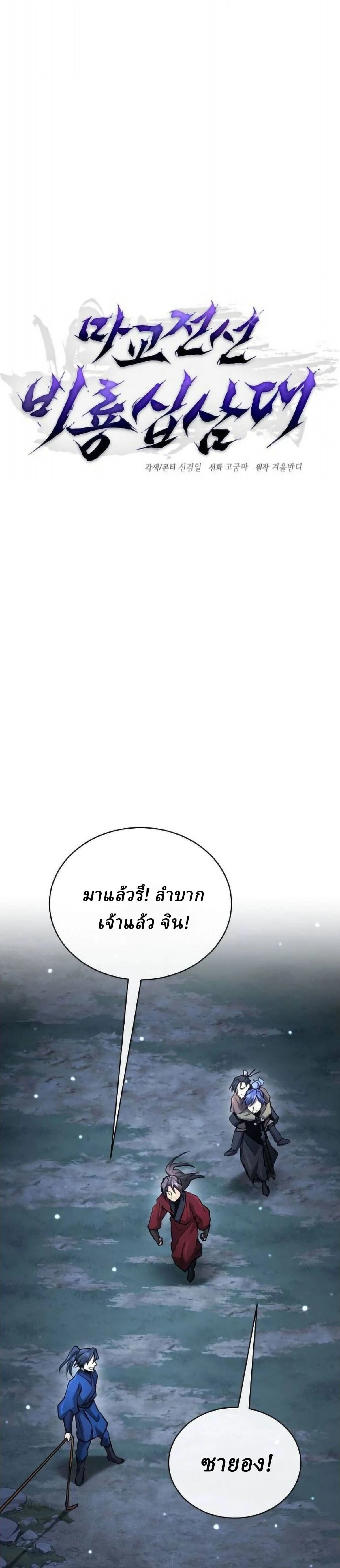 หน้าที่ 23