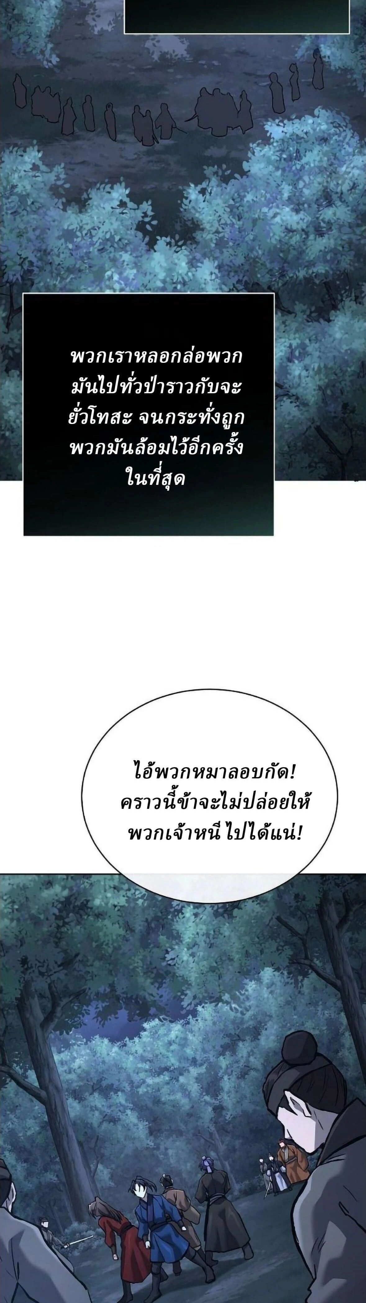 หน้าที่ 43