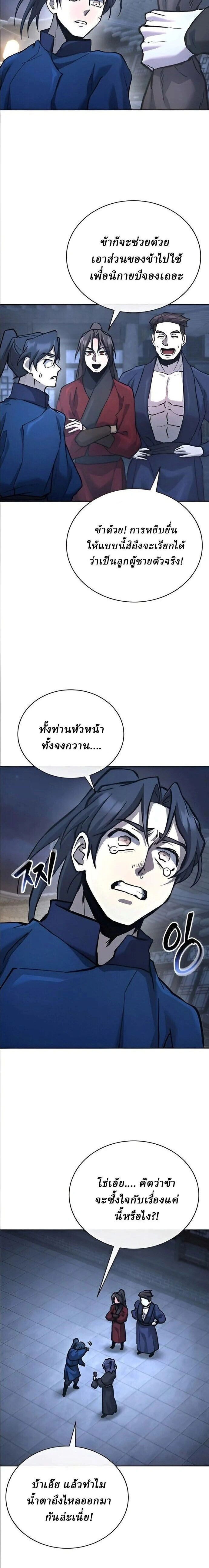 หน้าที่ 24