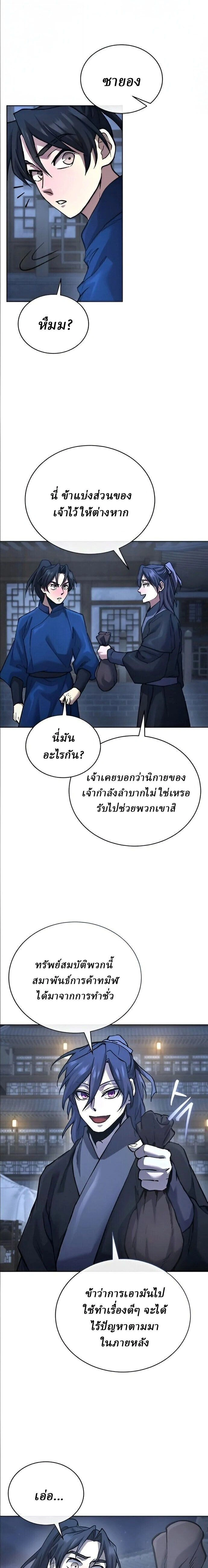 หน้าที่ 23