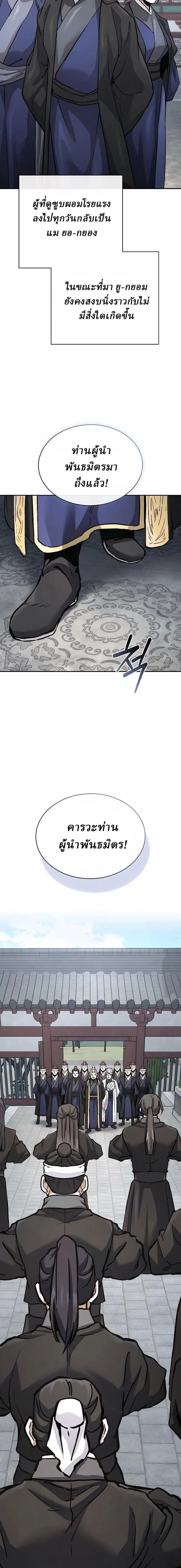 หน้าที่ 24