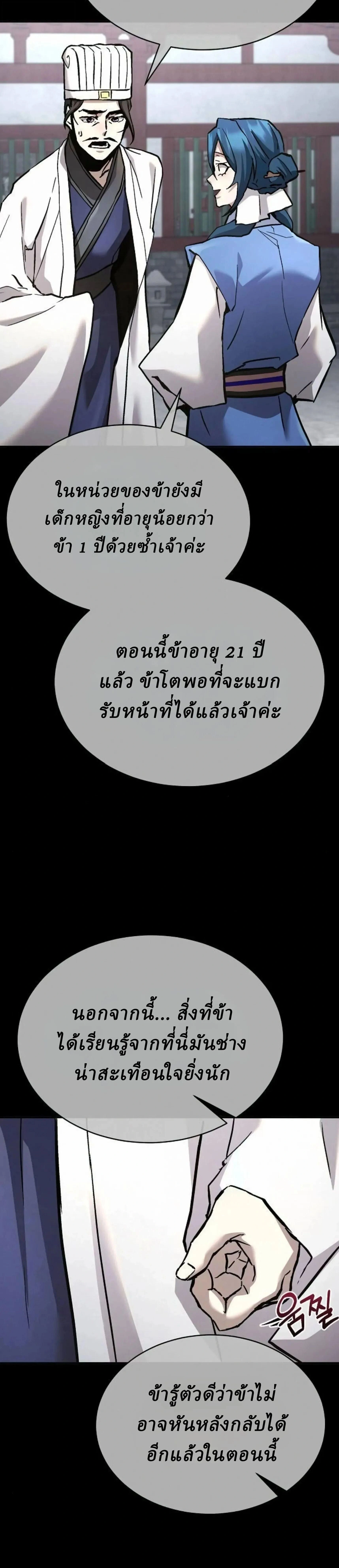 หน้าที่ 39