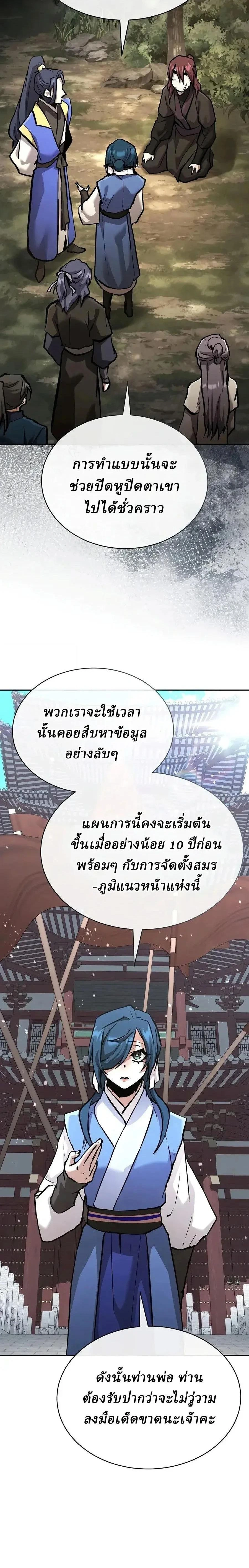 หน้าที่ 25