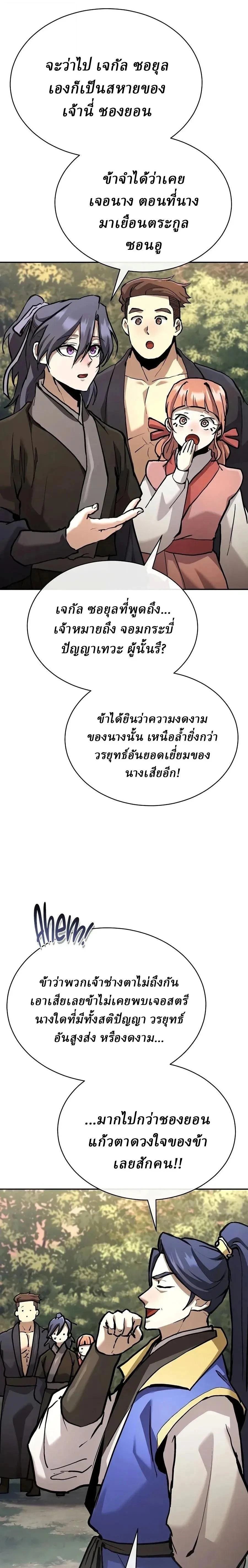 หน้าที่ 27