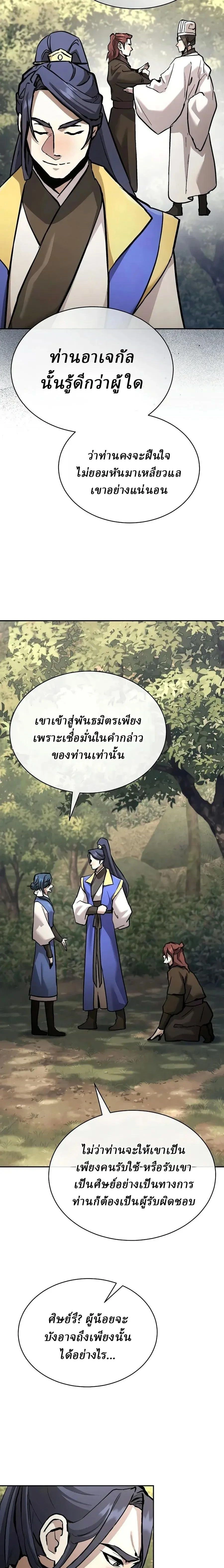 หน้าที่ 22