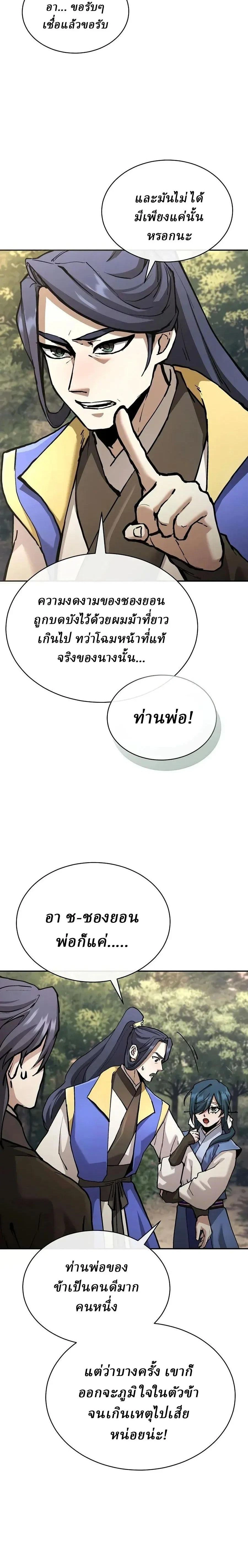 หน้าที่ 29