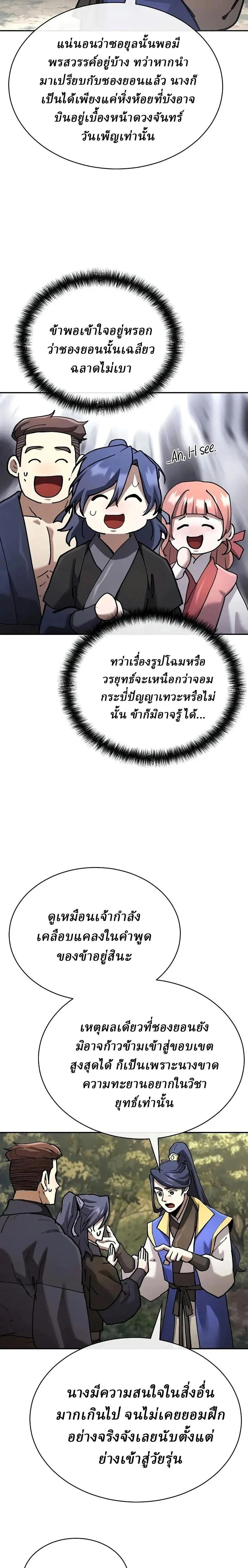 หน้าที่ 28