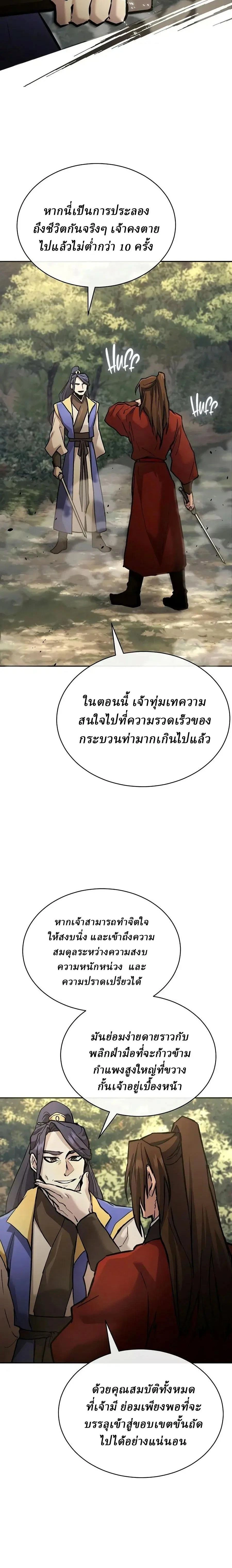 หน้าที่ 32