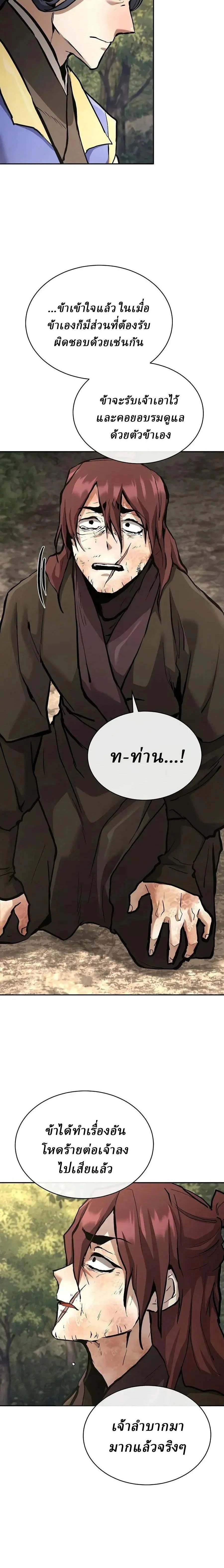 หน้าที่ 23