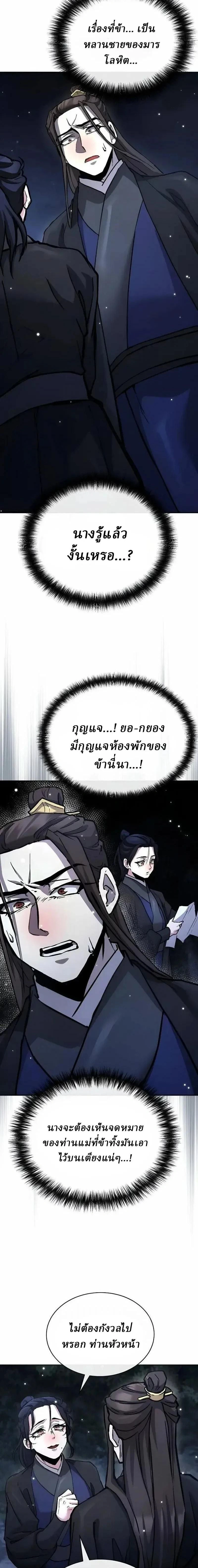 หน้าที่ 26