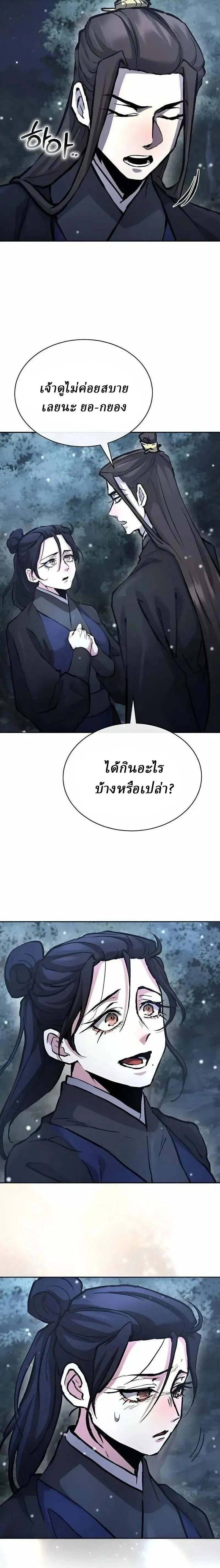 หน้าที่ 23