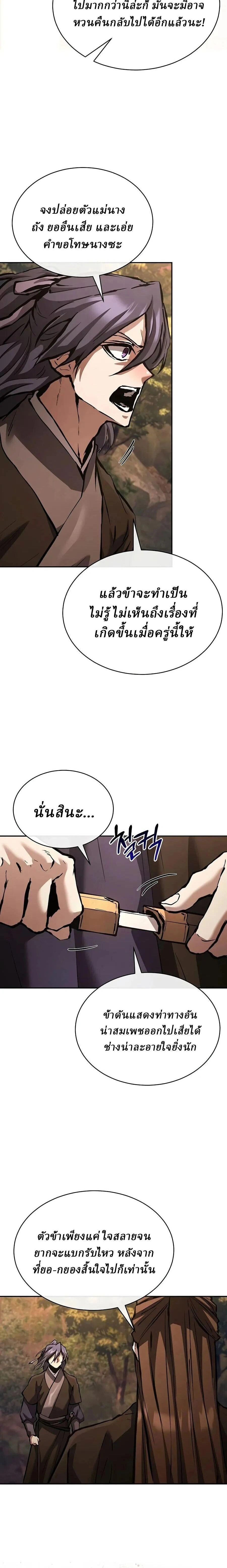 หน้าที่ 26