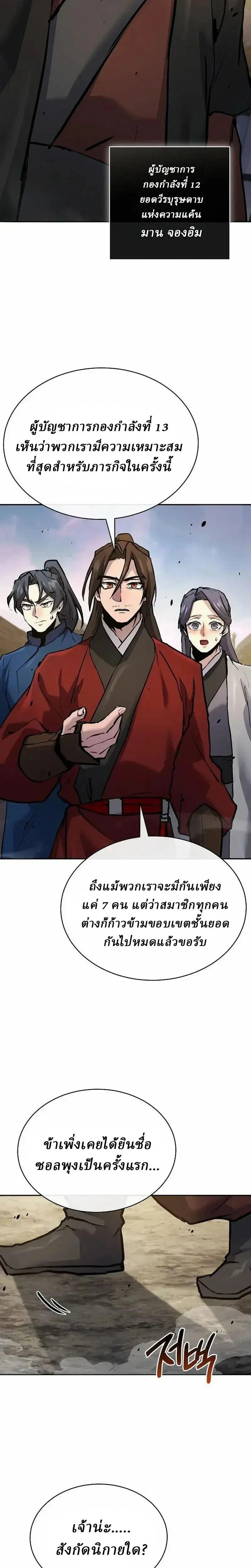 หน้าที่ 24