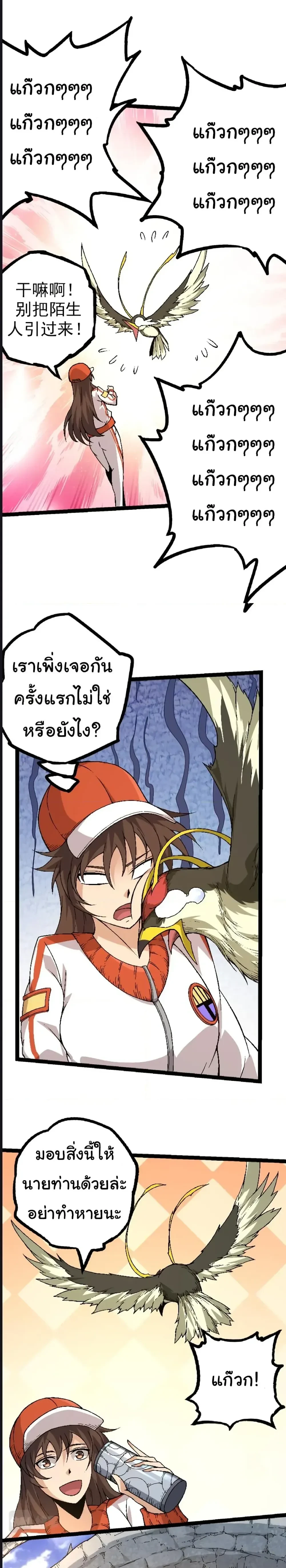 หน้าที่ 8