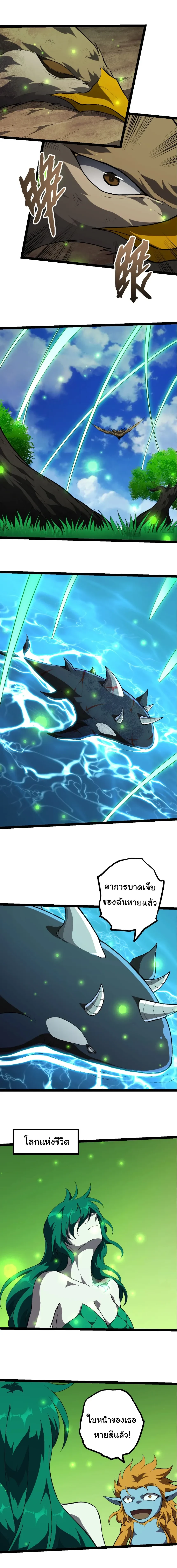 หน้าที่ 8