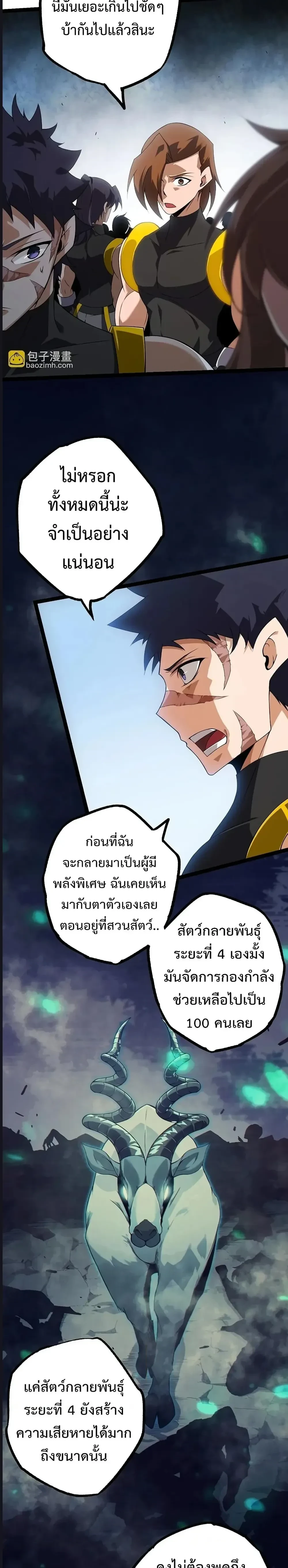 หน้าที่ 3