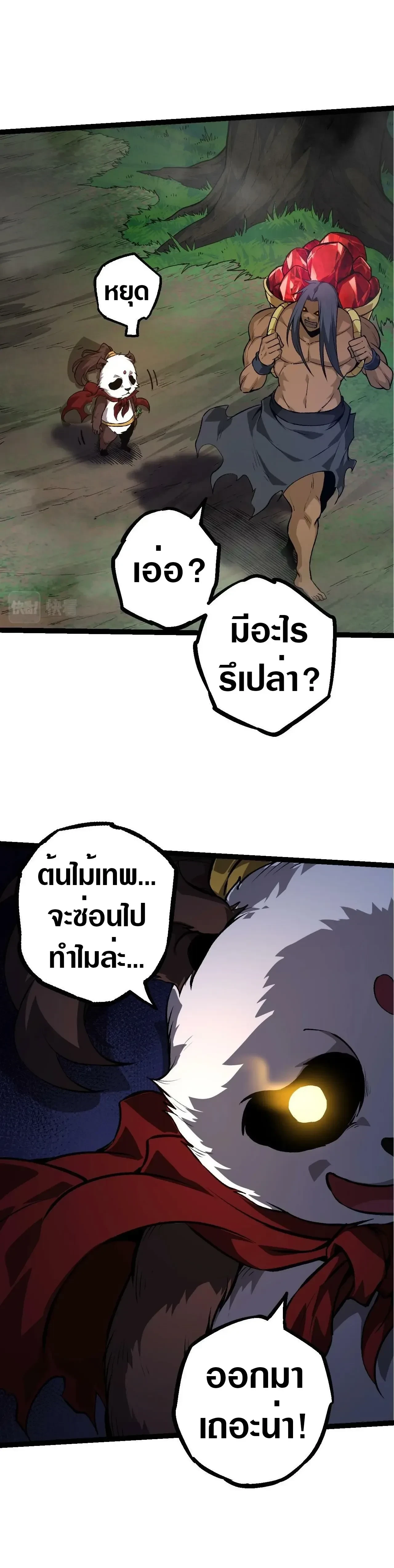 หน้าที่ 24