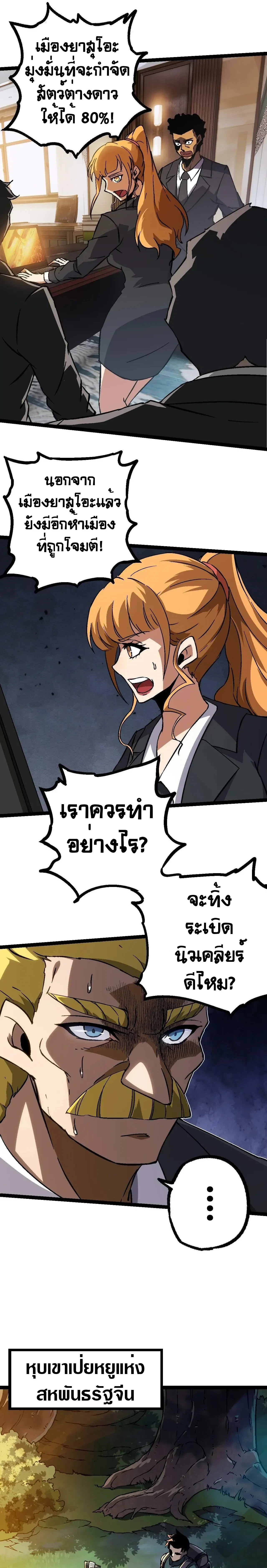 หน้าที่ 29