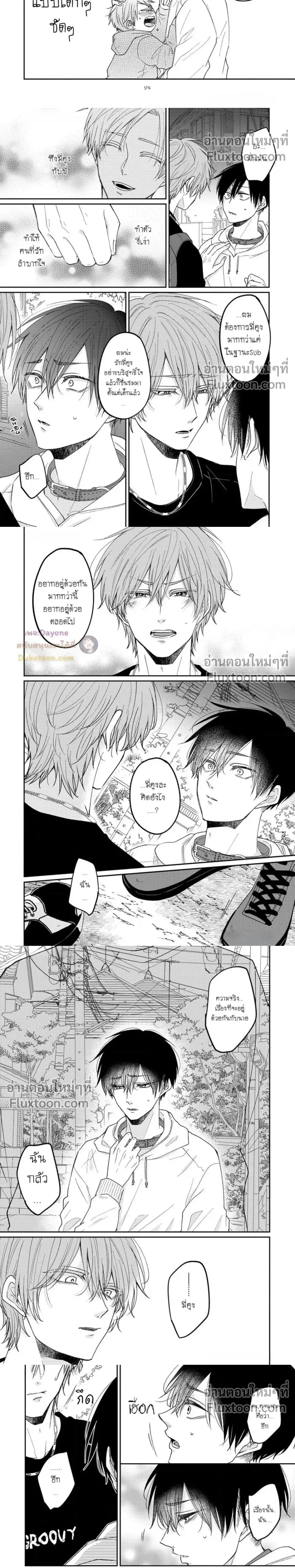 หน้าที่ 8