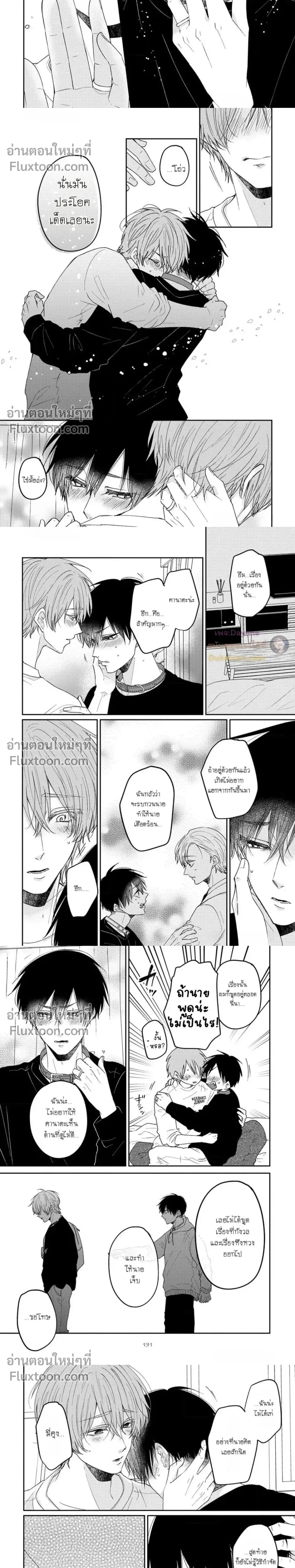 หน้าที่ 8