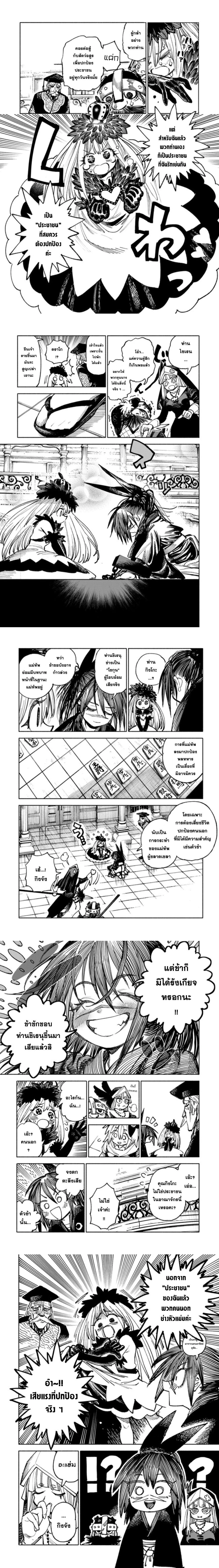 หน้าที่ 6