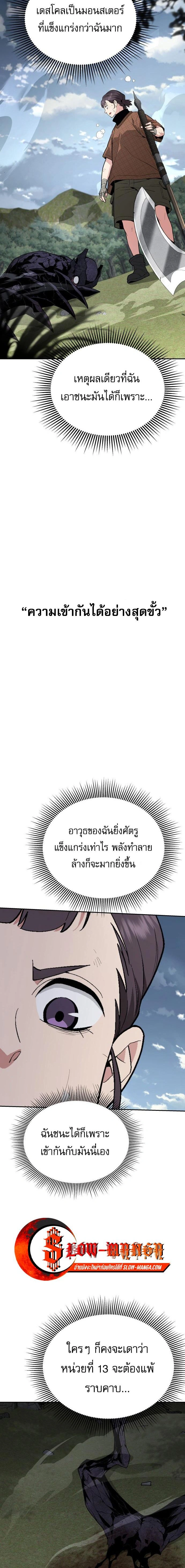 หน้าที่ 14